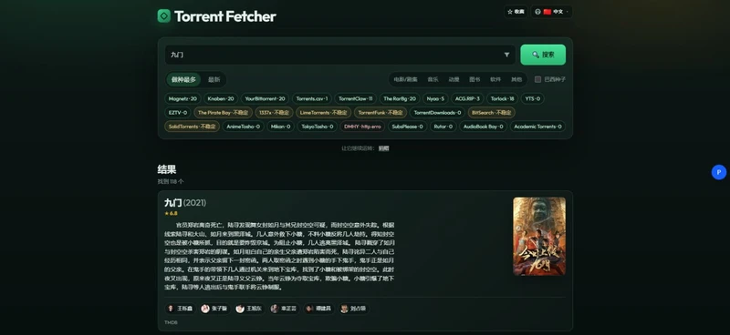 Torrent Fetcher
