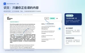 只译-浏览器翻译插件OnlyTranslate