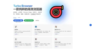 Turbo Browser