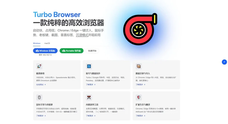 Turbo Browser