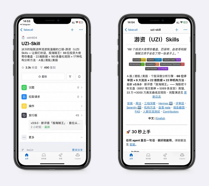 大佬牛，游资Skill