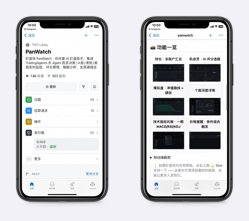 开源的 AI 盯盘助手