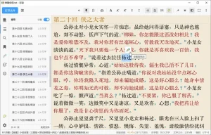 彩读 ColorTxt-跨平台的本地 TXT 小说阅读器