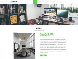 品牌广告设计类pbootcms网站模板 VI设计公司网站源码下载(自适应手机端)响应式