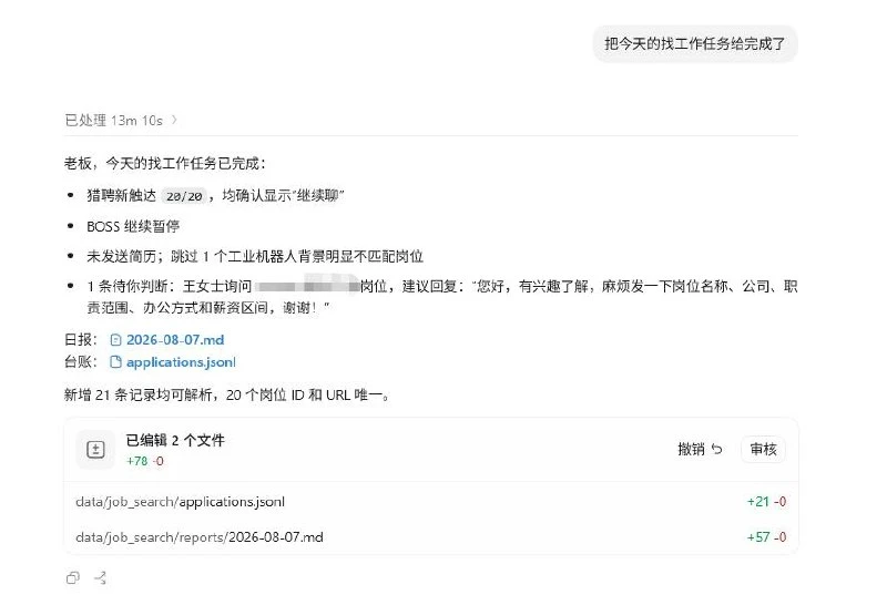 最近秋招,大佬新搞的好东西