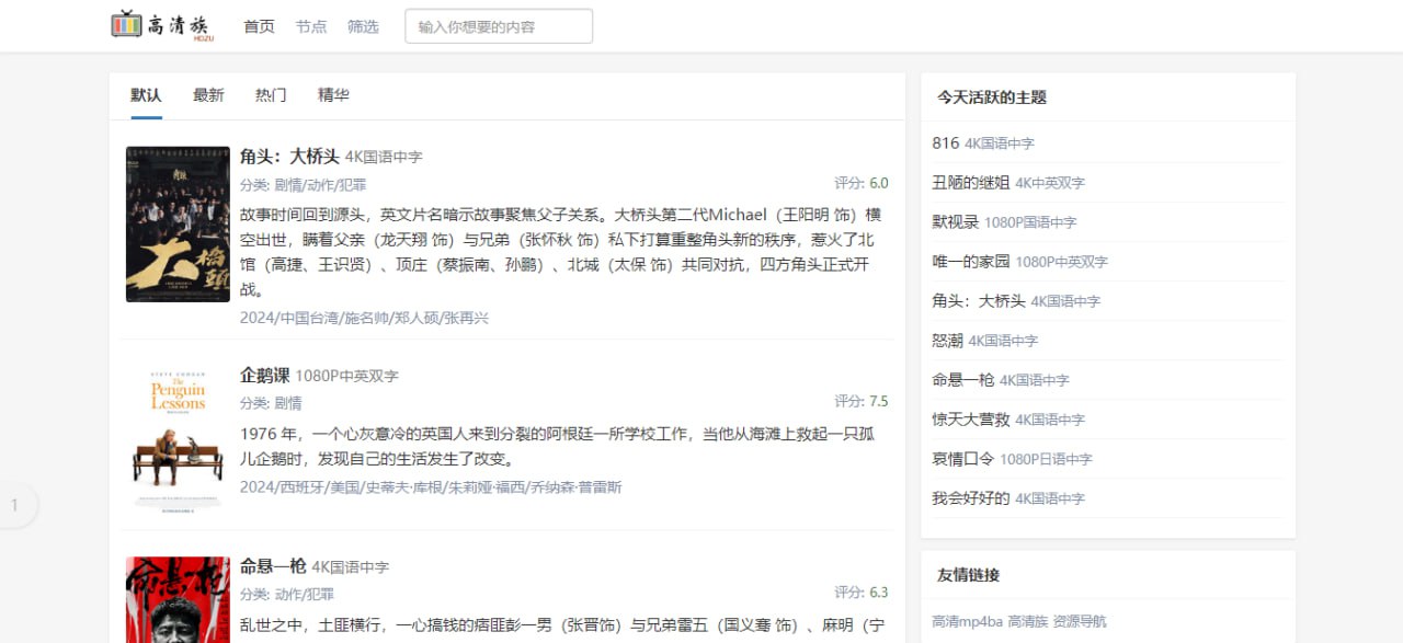 影视资源 BT 下载站