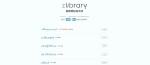 Zlibrary 发布页