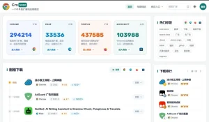 Crx搜搜 - 浏览器扩展和应用商店