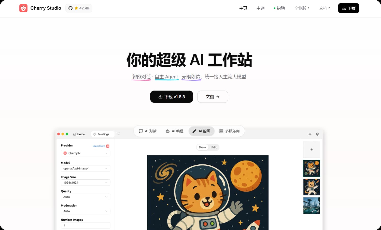 大模型管理和应用工具cherry-studio