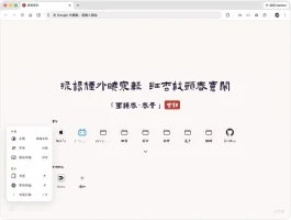Oneiro 浏览器新标签页诗词与书签扩展
