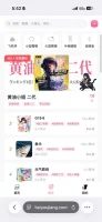 飞机杯论坛 榜单评分站！杯友酱