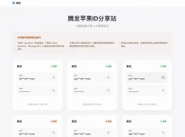 免费苹果小火箭账号分享站
