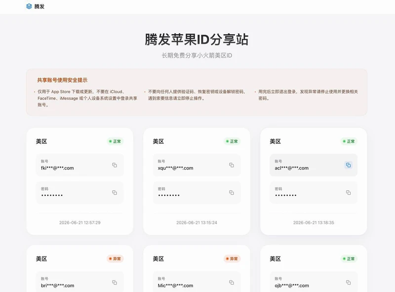 #白嫖快乐