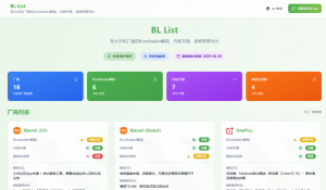 Android 手机厂商 Bootloader 解锁状态