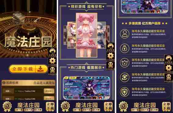 干净利落的app下载页，跳过腾讯系屏蔽防红