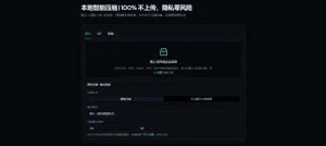 压缩坞 Media Compress Hub图片GIF视频压缩工具