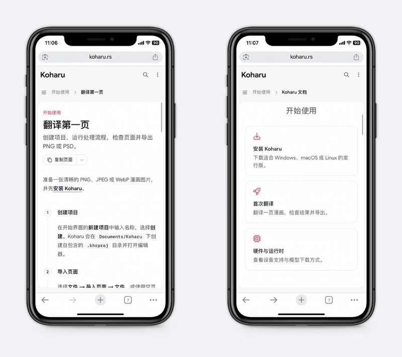 AI漫画翻译器,可以看生肉了!