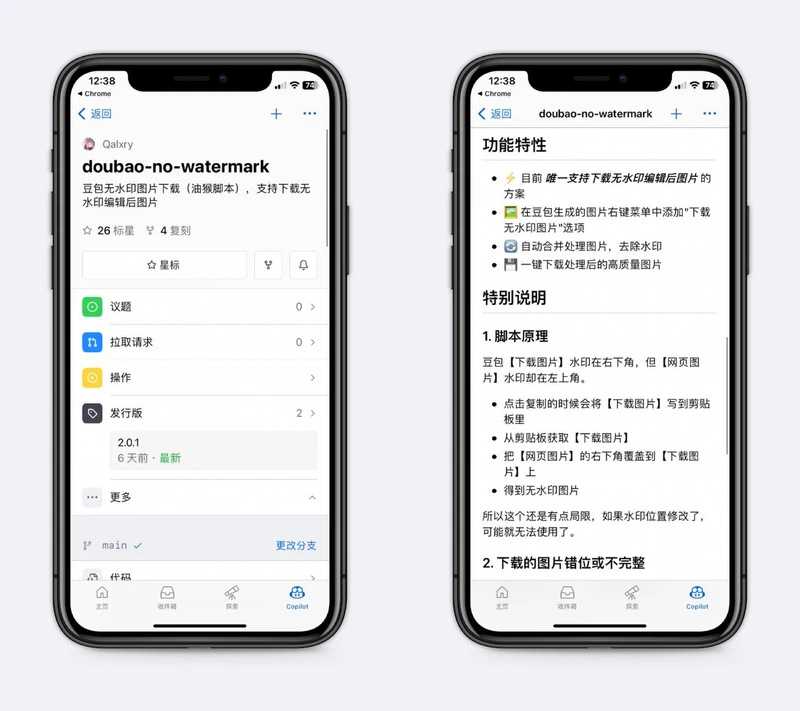 豆包无水印图片下载