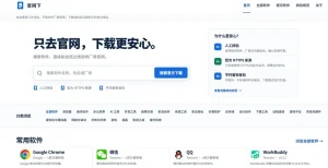 官网下-官方下载地址的导航