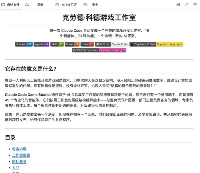 Claude游戏工作室