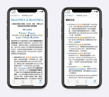 手机也能跑的模型 - 参数更小、实力更强