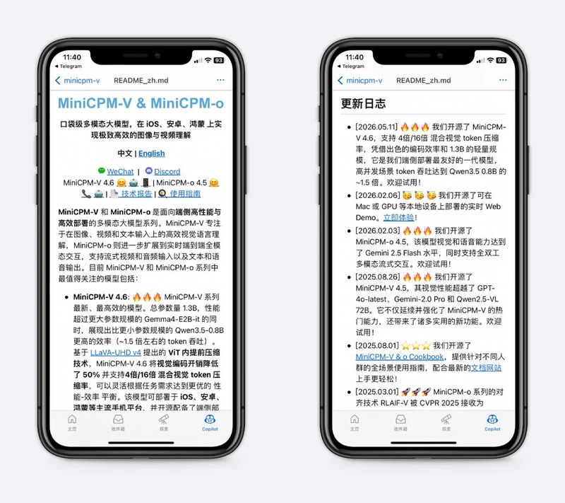 手机也能跑的模型