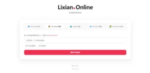 lixian.online下载Chrome Edge 扩展离线安装包