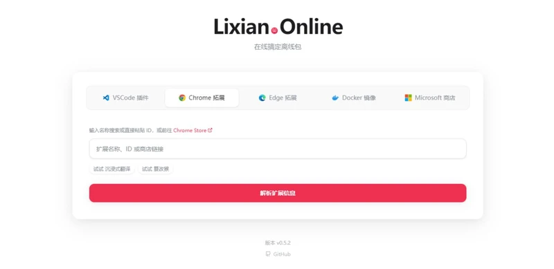 lixian.online