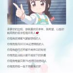 抖音很火的动态表白源码