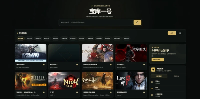 宝库一号