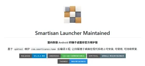 锤子桌面非官方维护版