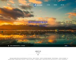 律师事务所网站模板 蓝色律师法律网站源码下载(自适应手机端)响应式pbootcms
