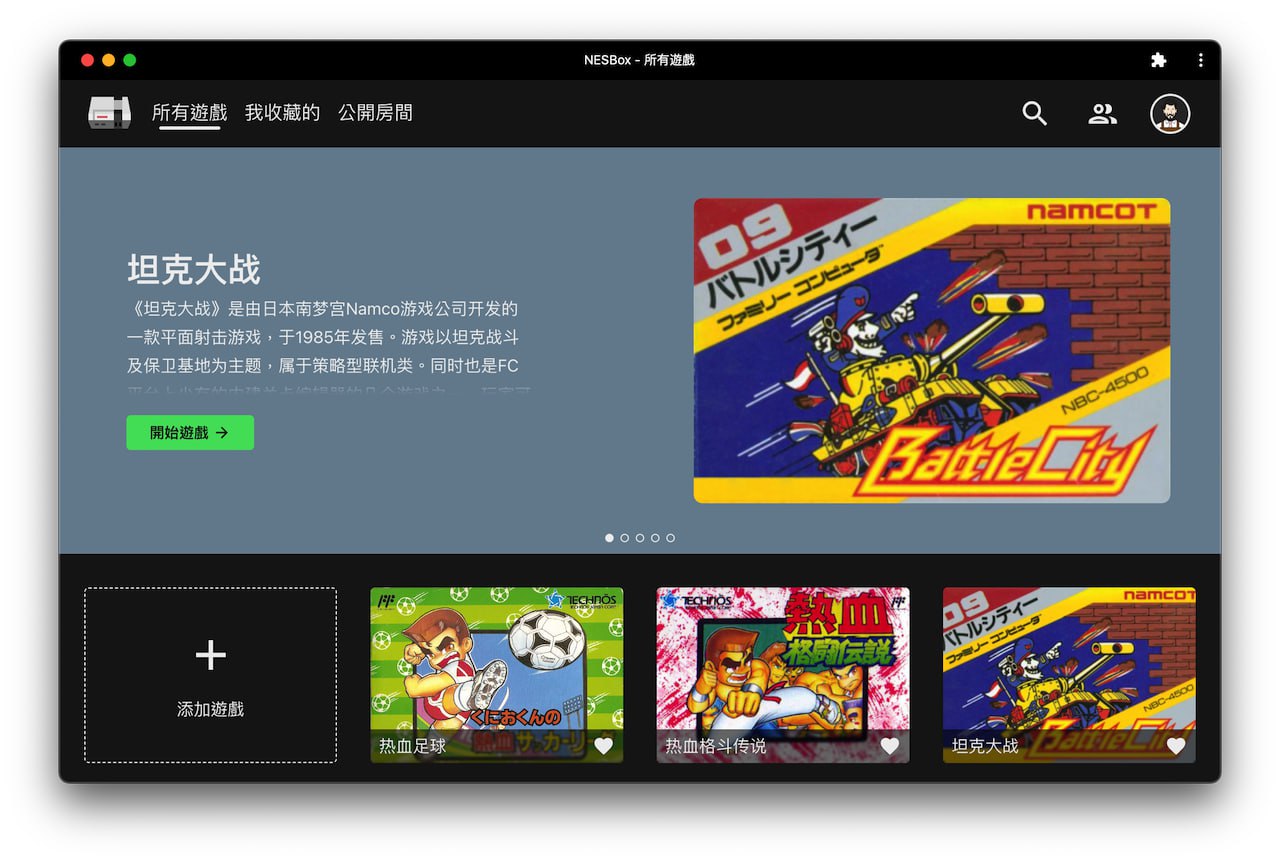 多人在线游戏联机平台