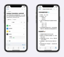 开源的安卓的漫画翻译软件