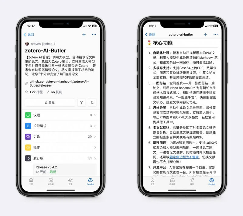 Zoetro插件，文献阅读工具