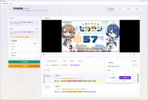 MioSub - 全自动字幕生成与编辑工具