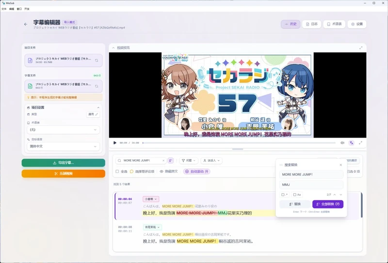 MioSub