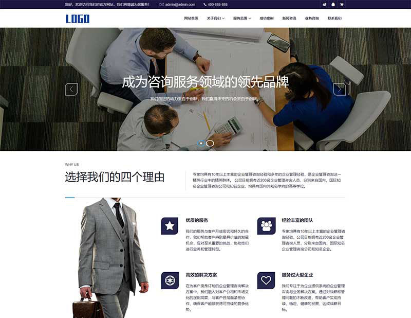 人才招聘企业服务类网站pbootcms模板 人力资源劳务派遣公司网站源码下载(自适应手机端)