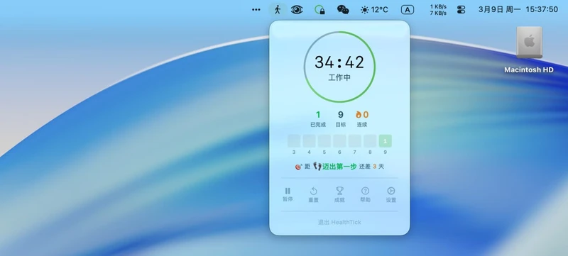HealthTick