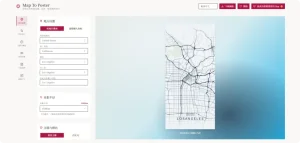 又一个城市艺术地图生工具MapPoster Online