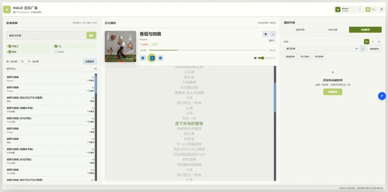HALO 音乐广场
