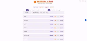 米系设备价格与代号查询