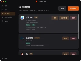 B站up与大厂重名，开源龙虾工具--Qclaw
