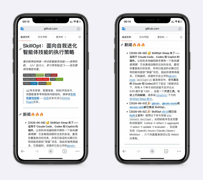 让Skill自我进化