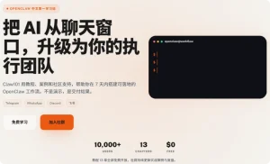 一个openclaw文档教程网站--claw101