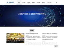 HTML5信息产业技术网站pbootcms模板 高新科技企业集团网站源码(自适应手机端)响应式