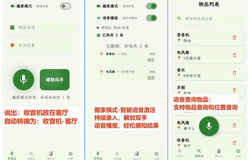 声物记