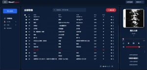 MusicT.space 网页版本地音乐播放器