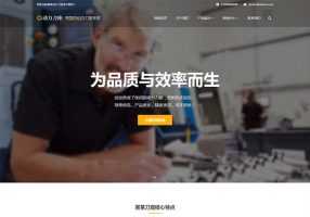 动力刀座pbootcms网站模板 五金机械设备类网站源码下载(自适应手机端)响应式
