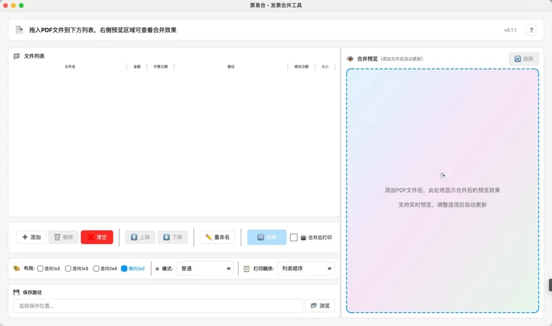 票易合